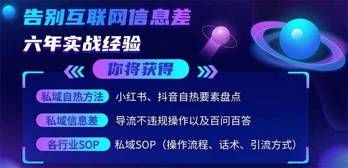 (14212期)2025最新流量玩法出炉,无视平台风控,小红书暴利引流打法,日引流1000+-网创终点站