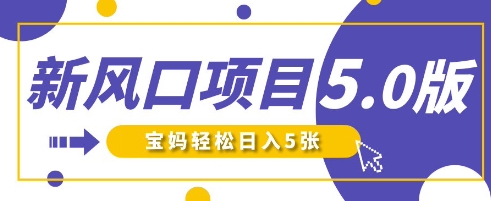 新风口项目5.0版！即梦AI做爆款萌娃说话视频，单日涨粉2W+，新手宝妈轻松日入5张-网创终点站