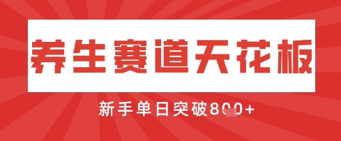 AI制作3D动漫器官养生视频,单日收益突破8张+,单条点赞40W-网创终点站